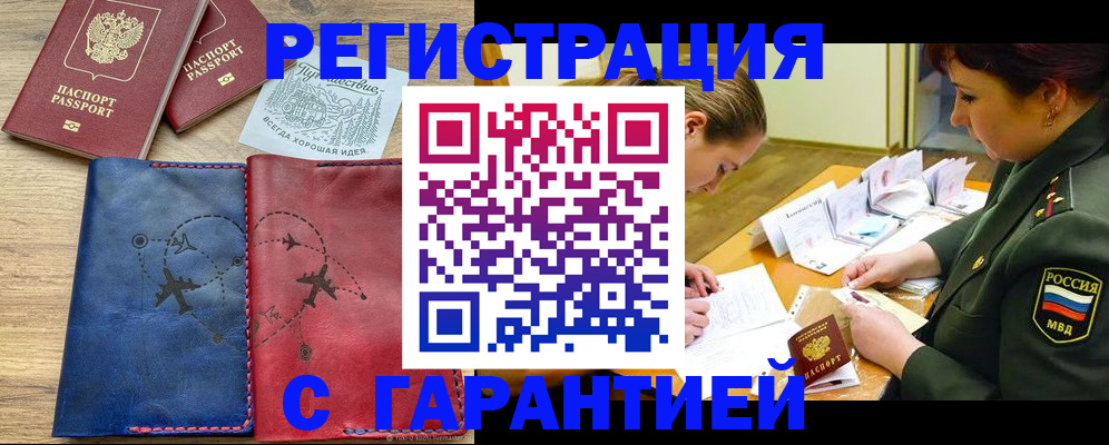 прописка паспорт в Азнакаево