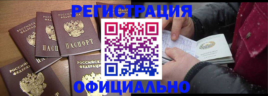 прописка регистрация в Азнакаево