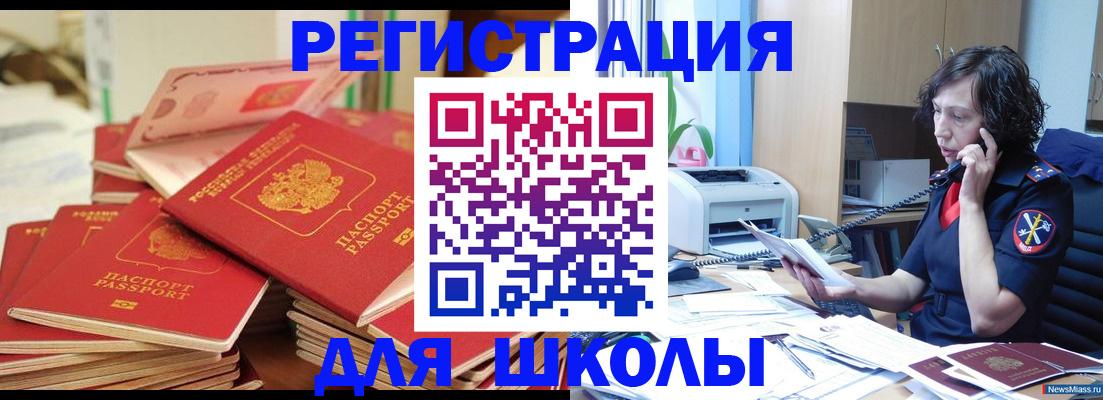 прописка регистрация в Азнакаево