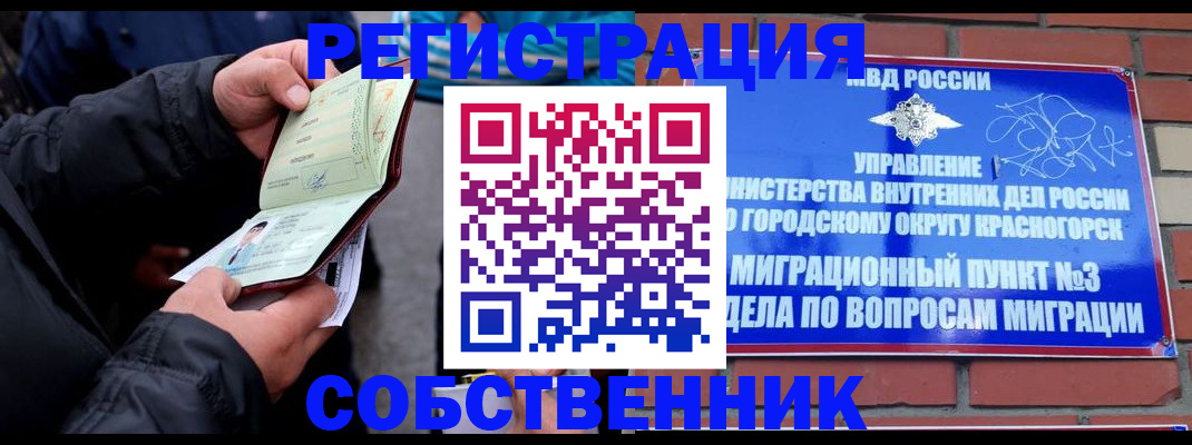 временная регистрация для школы в Азнакаево